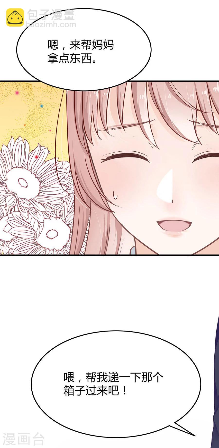 第8话 掉落的工具箱-第8话