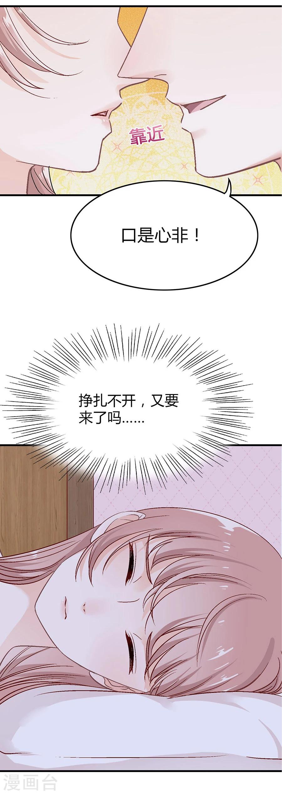 第8话 掉落的工具箱-第8话