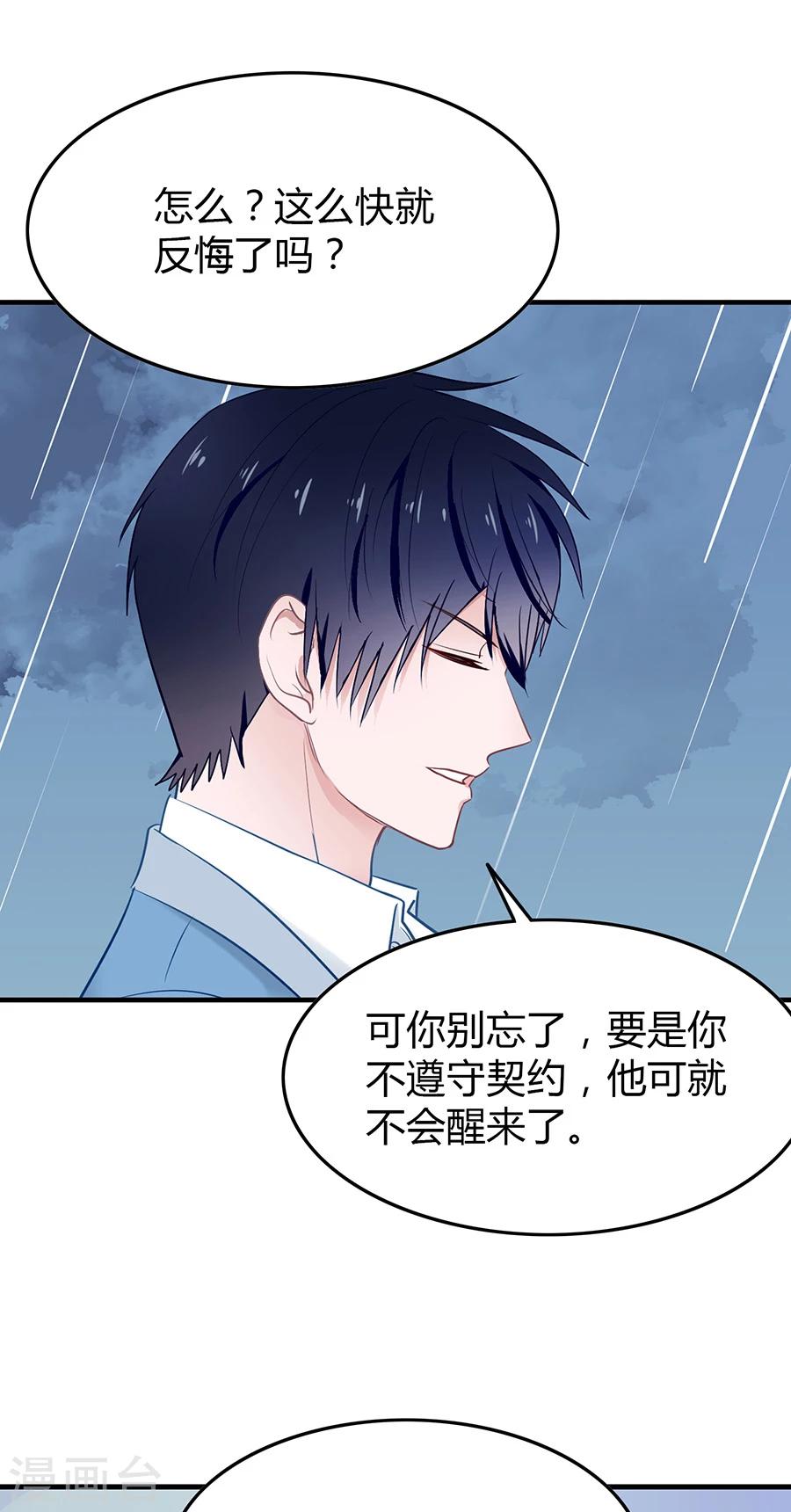 第10话 别扭(1/2)-第10话