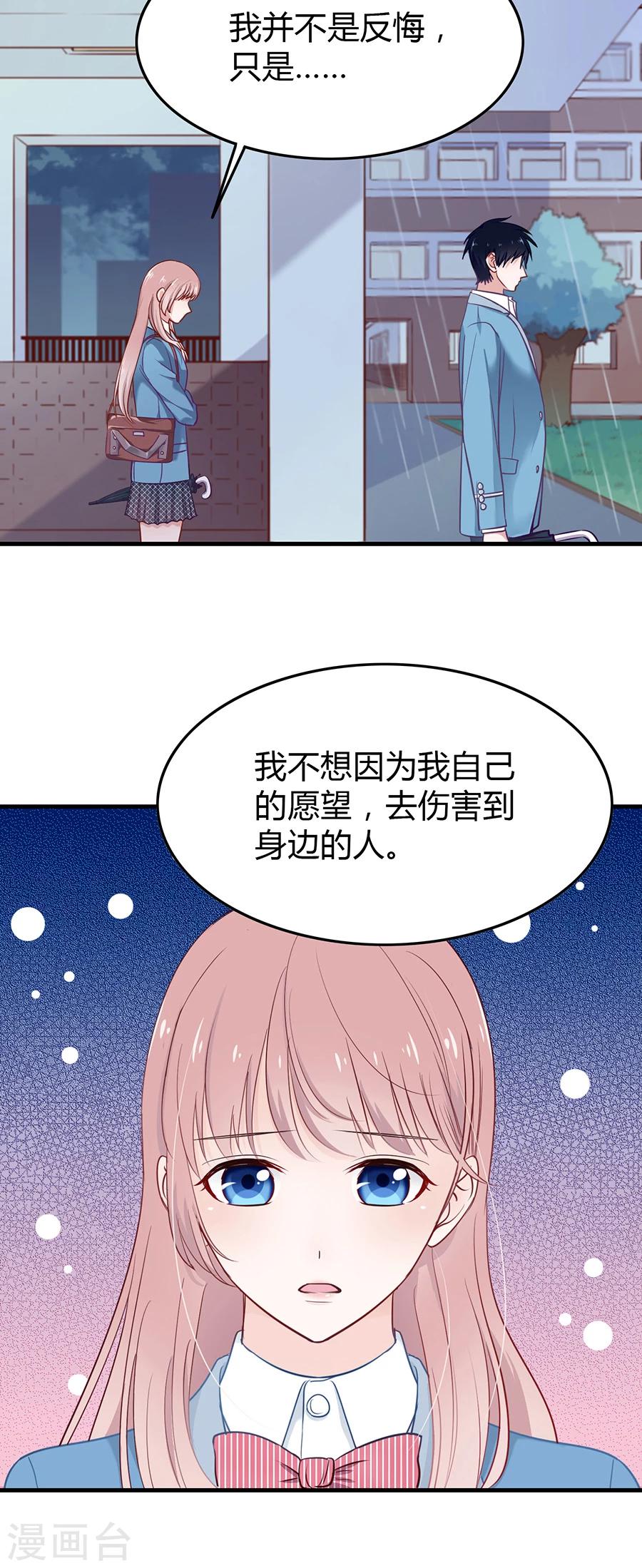 第10话 别扭(1/2)-第10话