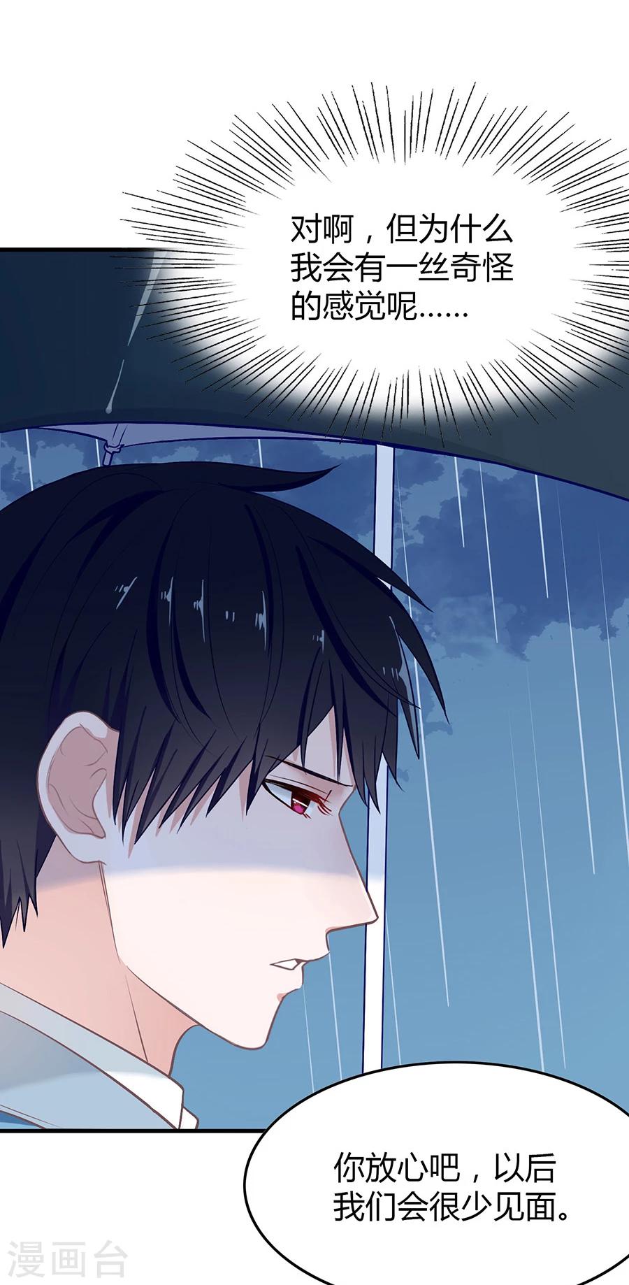 第10话 别扭(1/2)-第10话