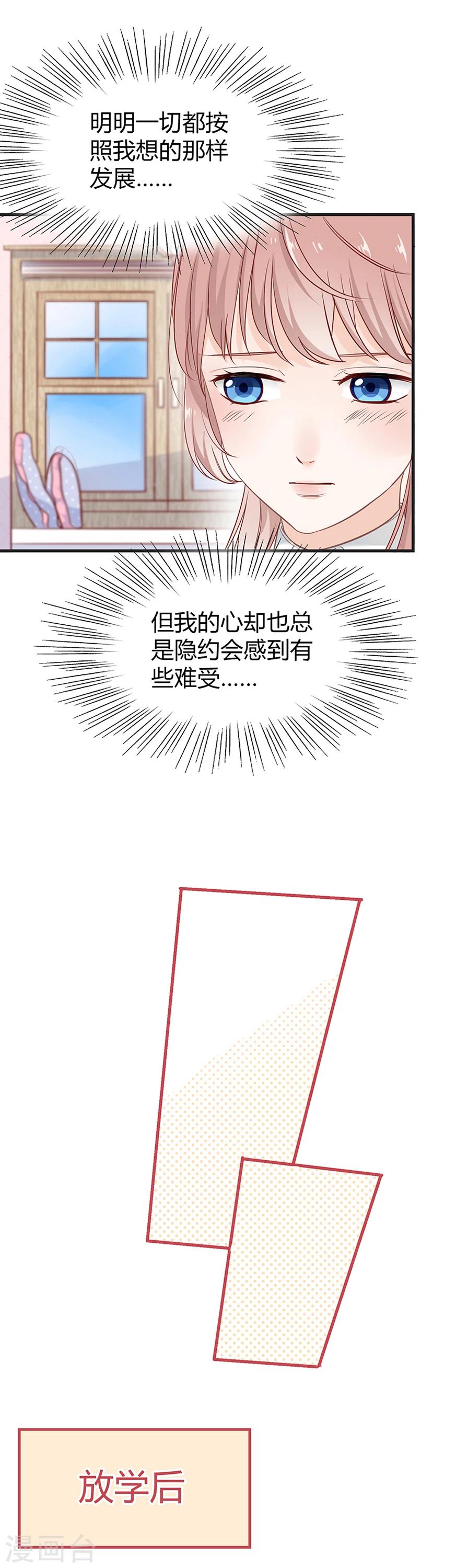 第10话 别扭(1/2)-第10话