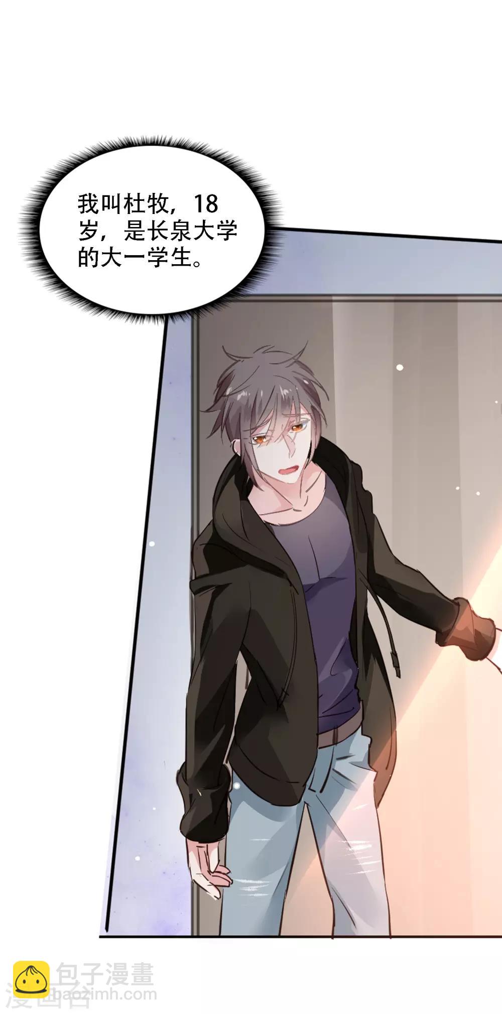 第1话 诗仙李白-第2话