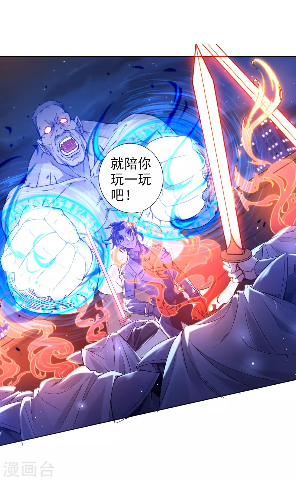 第3话 文豪对决-第4话