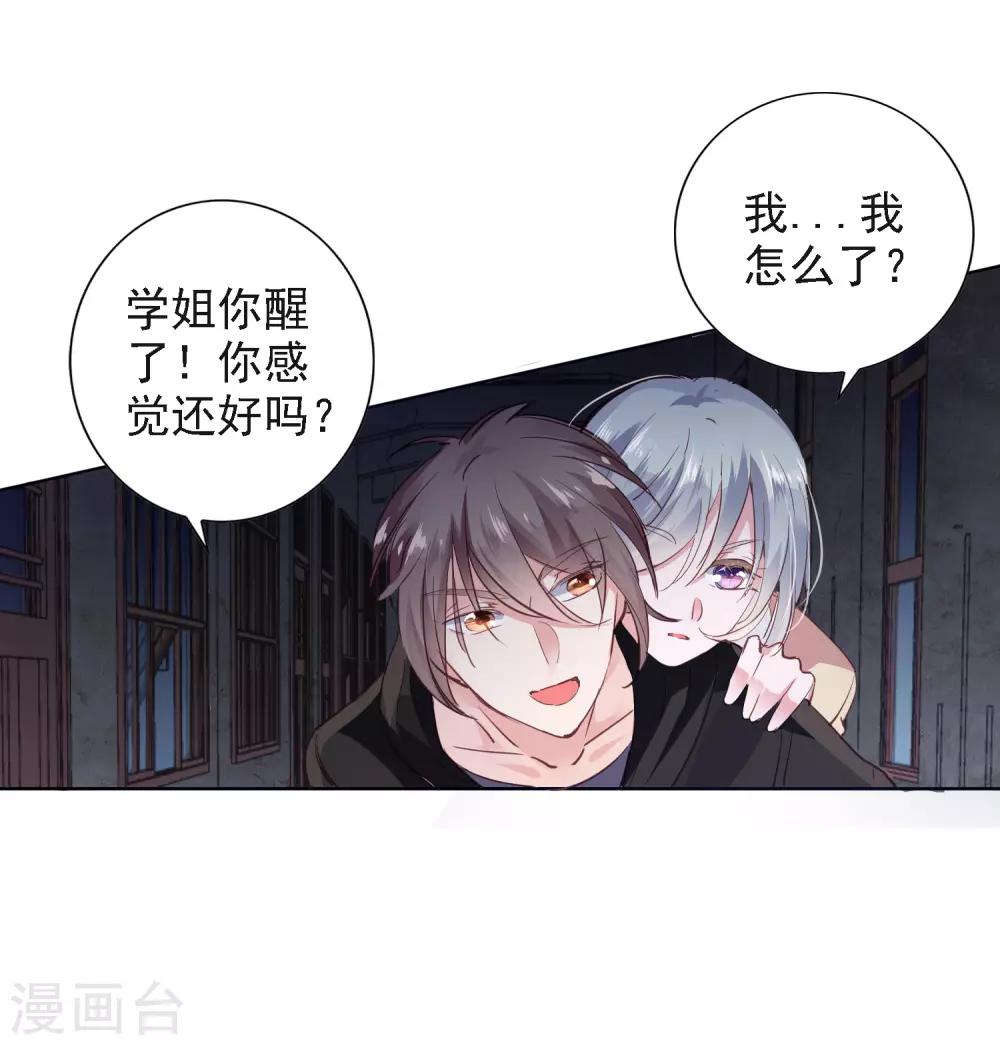 第3话 文豪对决-第4话