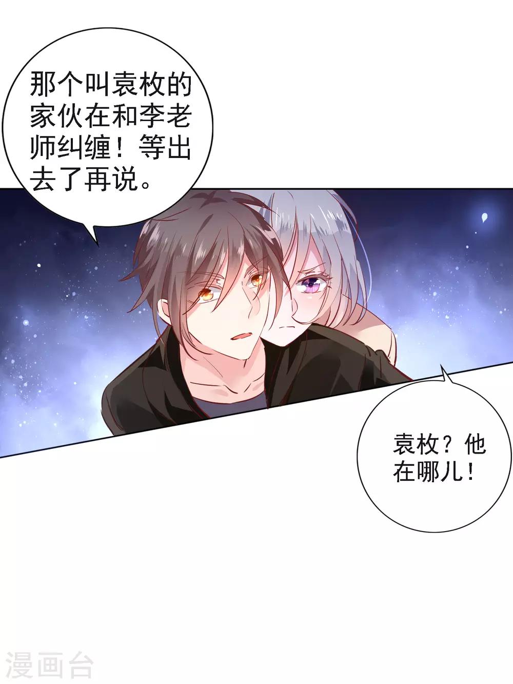 第3话 文豪对决-第4话