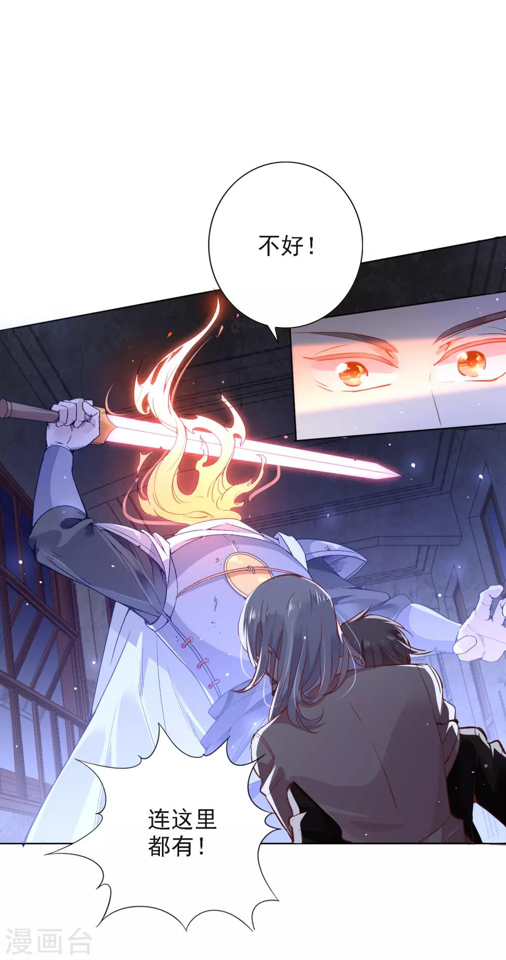 第3话 文豪对决-第4话