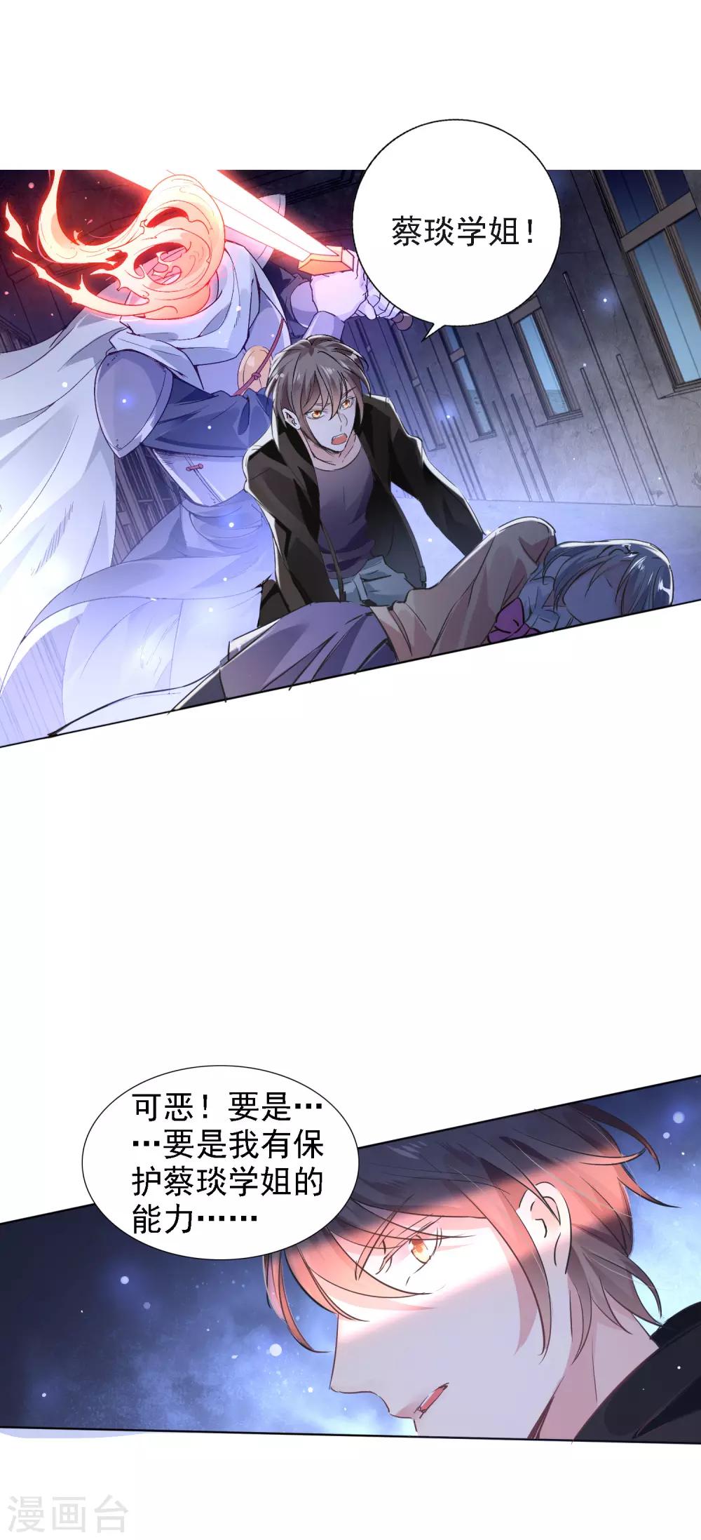 第3话 文豪对决-第4话