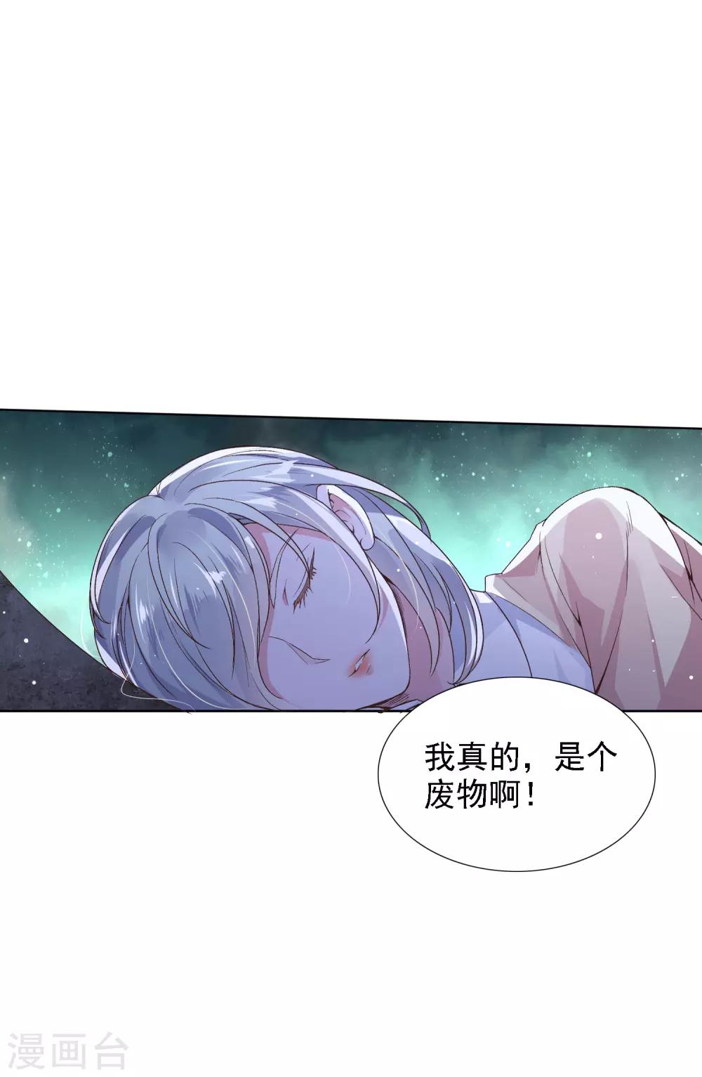 第3话 文豪对决-第4话