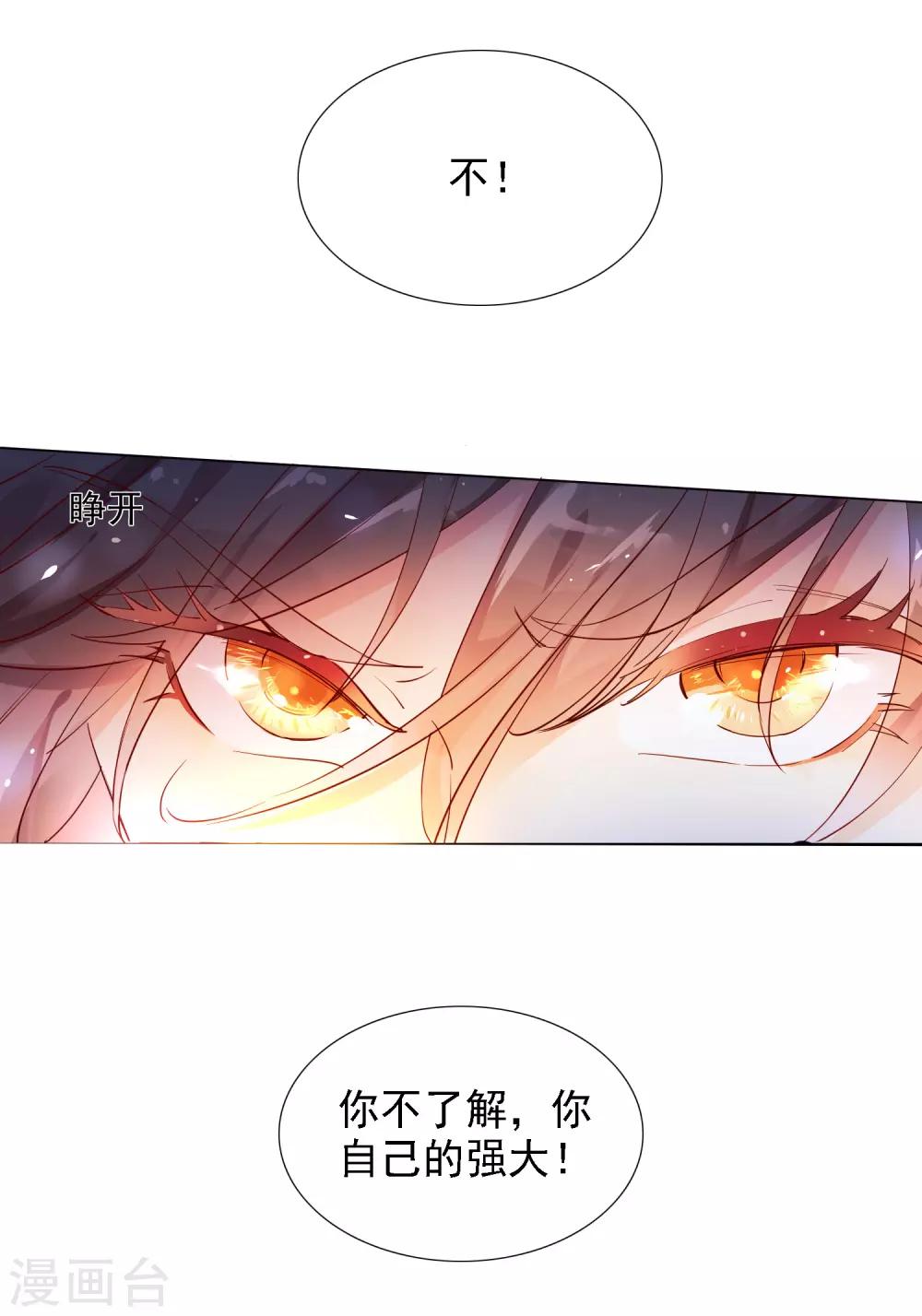 第3话 文豪对决-第4话