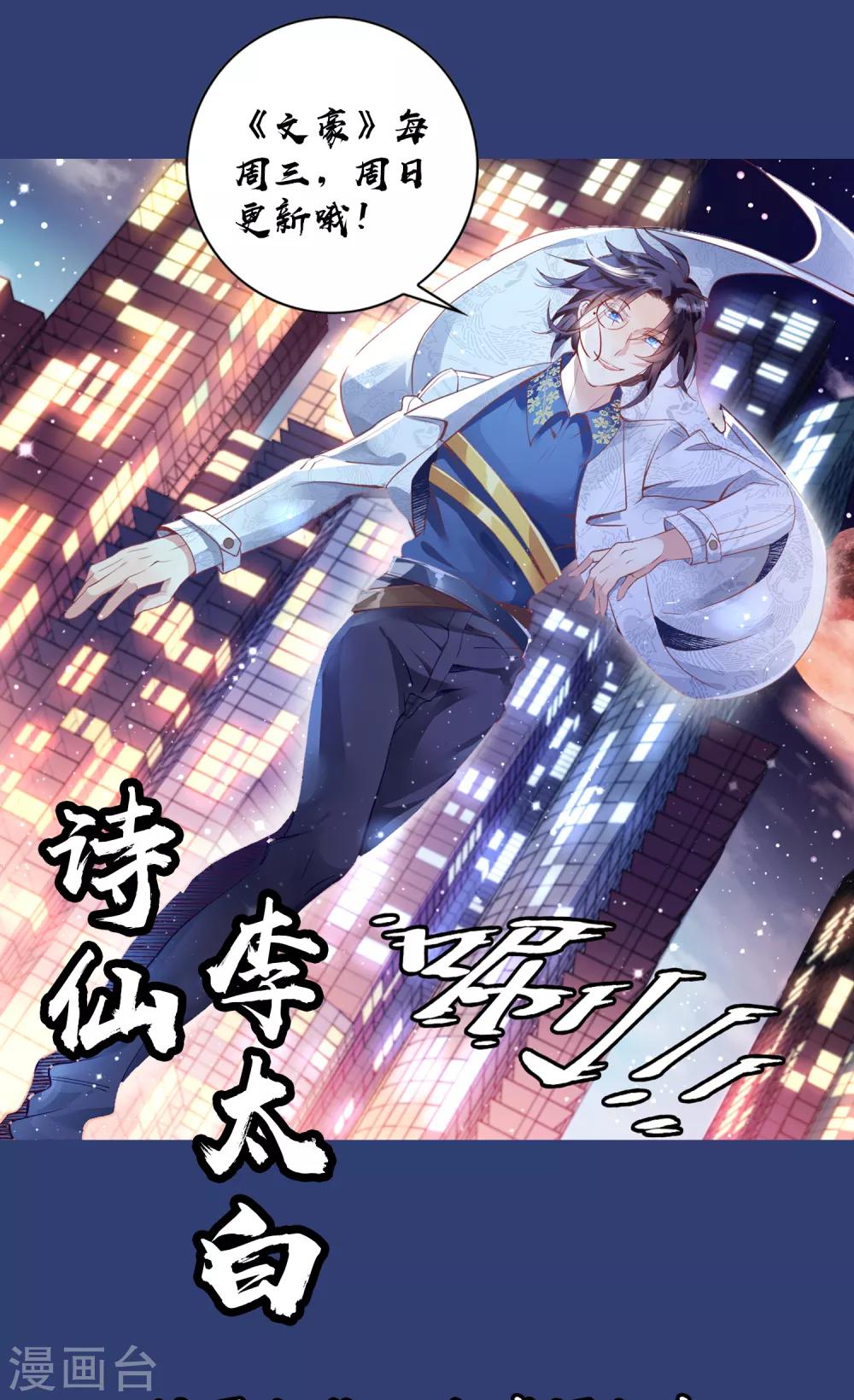 第3话 文豪对决-第4话