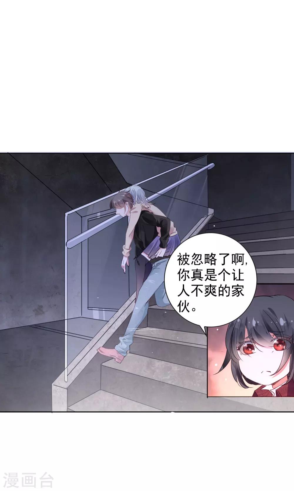 第3话 文豪对决-第4话