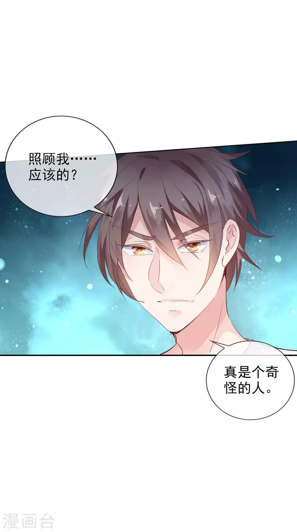 第5话 学生会长蔡琰！-第6话