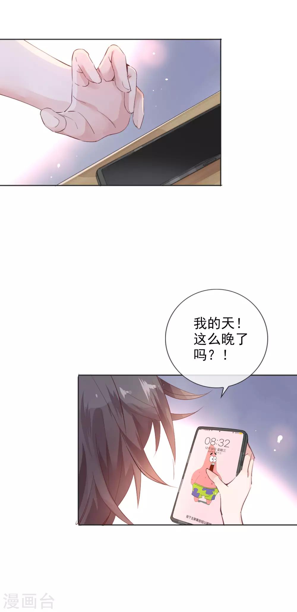 第5话 学生会长蔡琰！-第6话