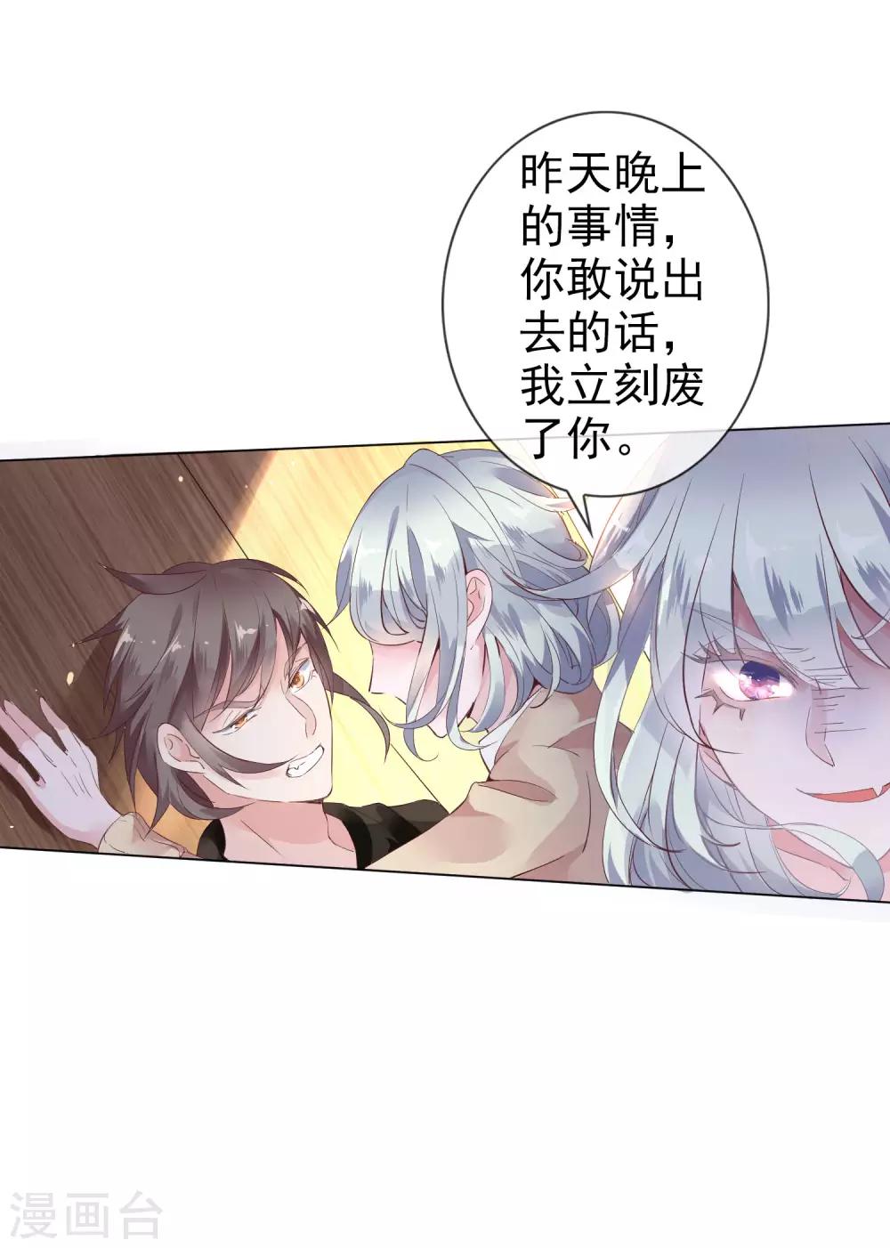 第5话 学生会长蔡琰！-第6话