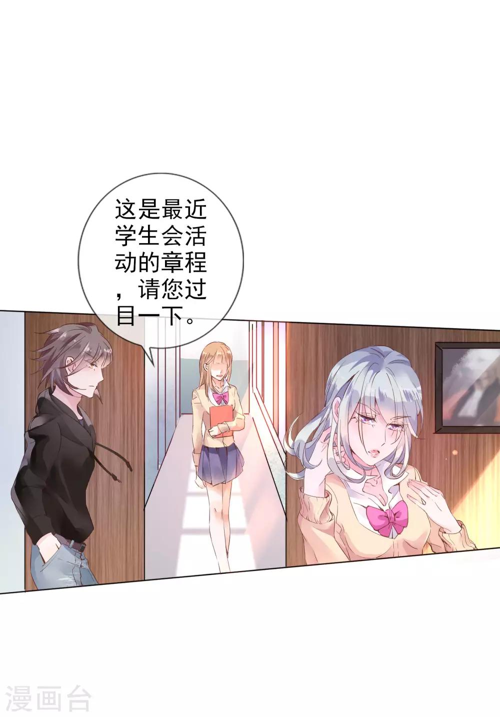 第5话 学生会长蔡琰！-第6话