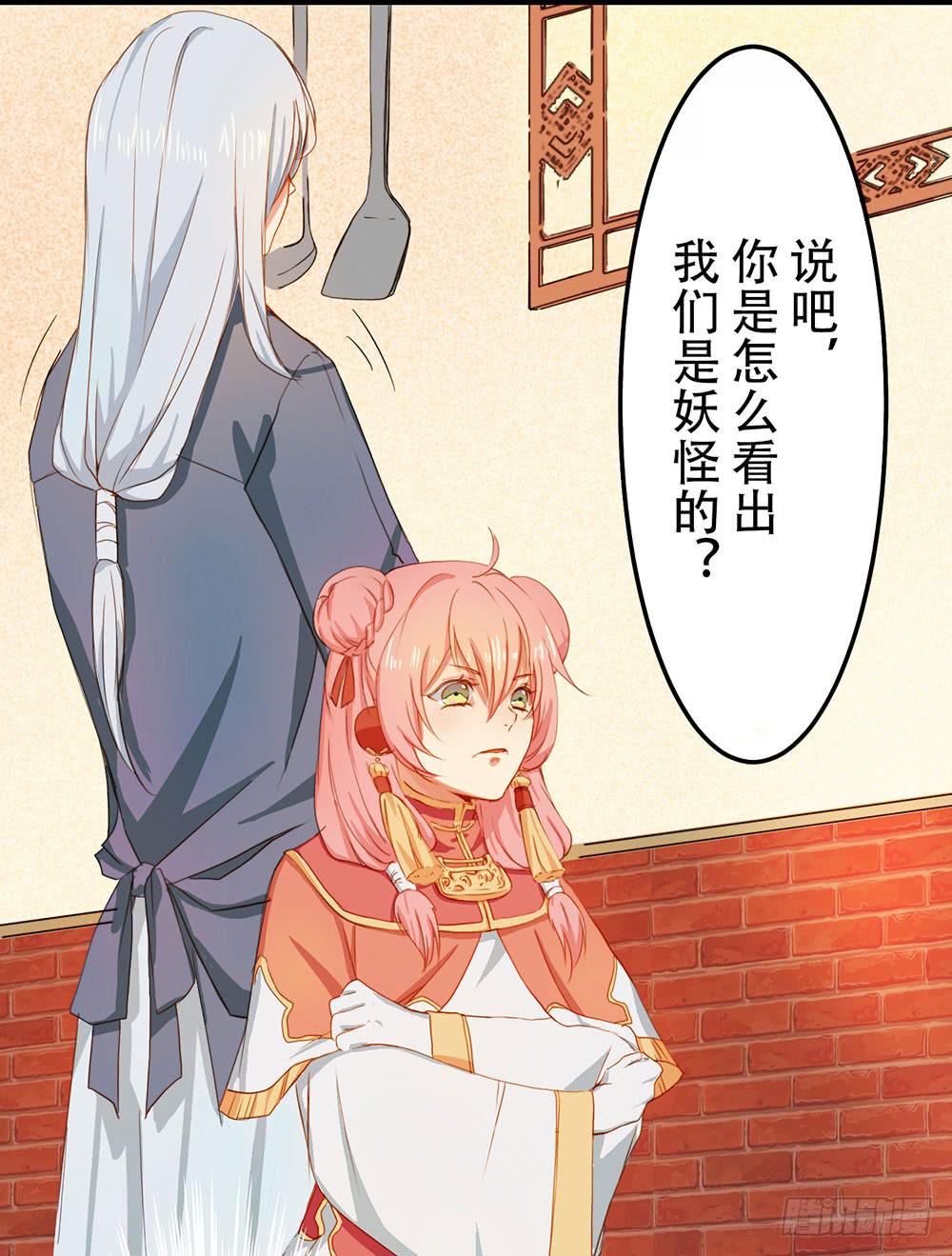 我搞砸了(1/2)-第2话