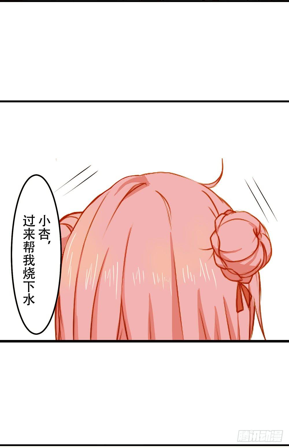 我搞砸了(1/2)-第2话