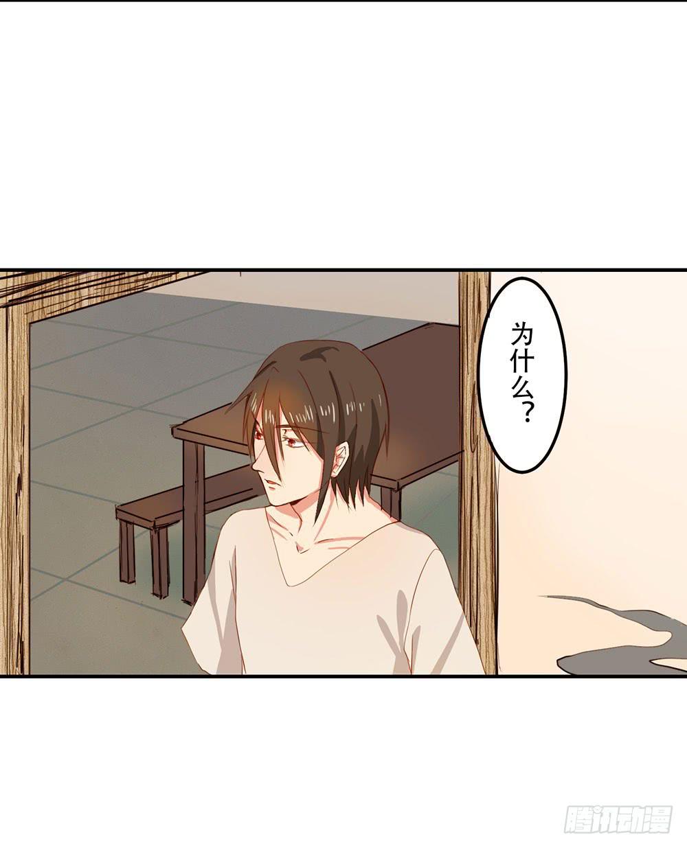 我搞砸了(1/2)-第2话