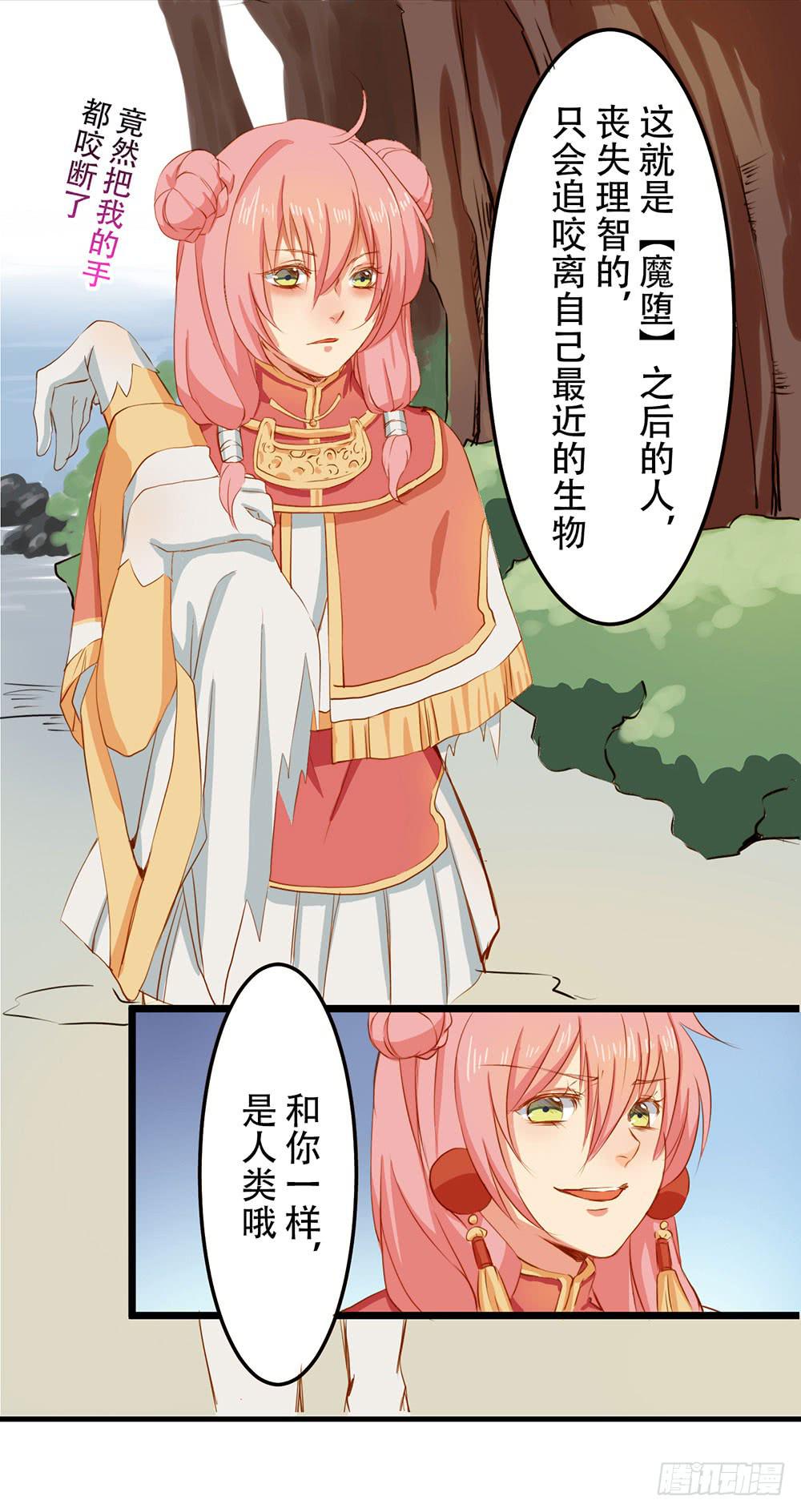 我搞砸了(1/2)-第2话