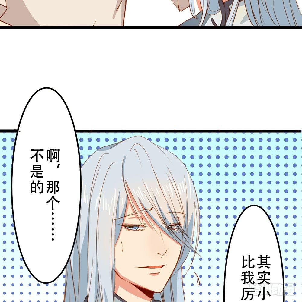 我搞砸了(1/2)-第2话