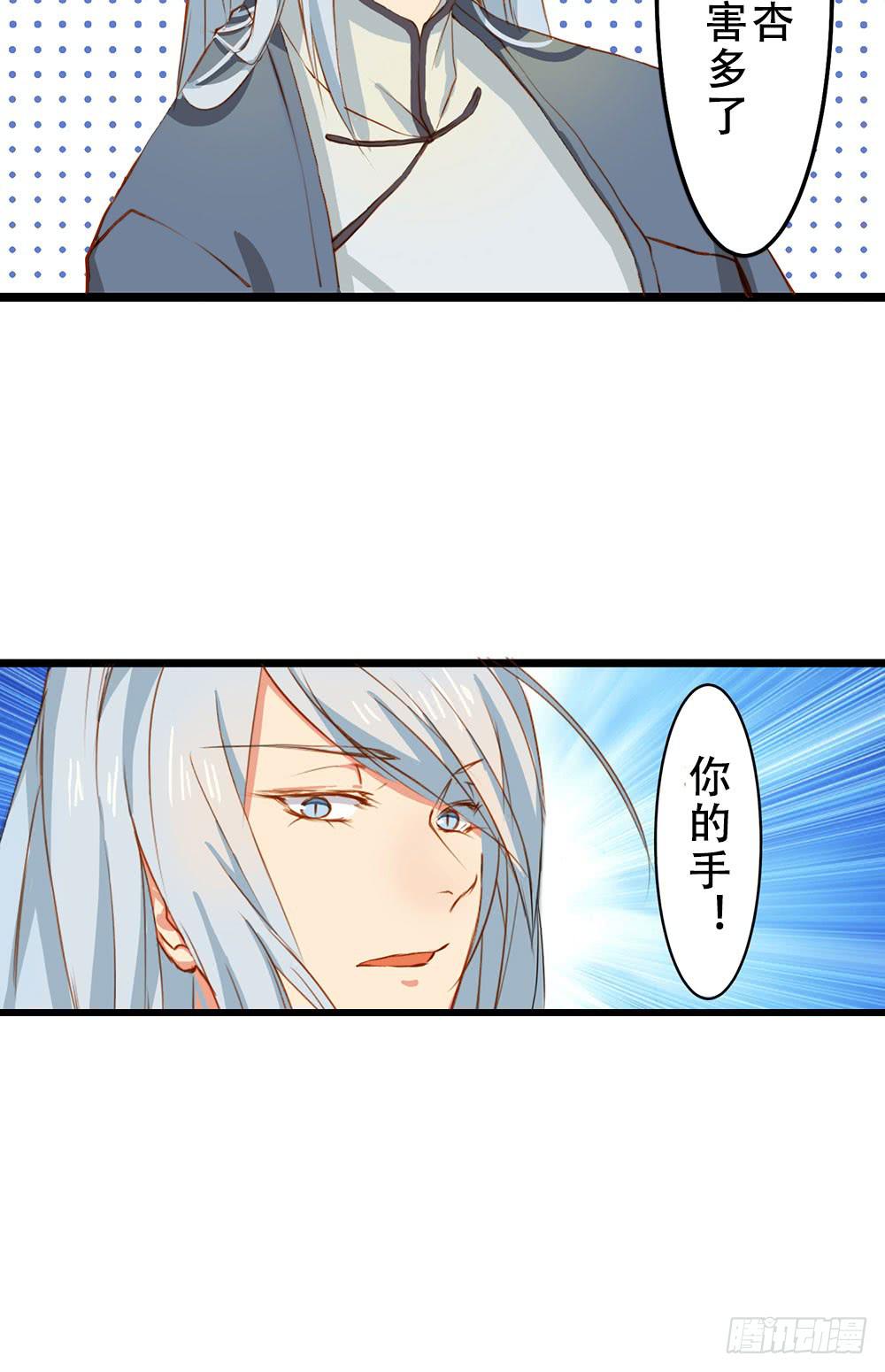 我搞砸了(1/2)-第2话