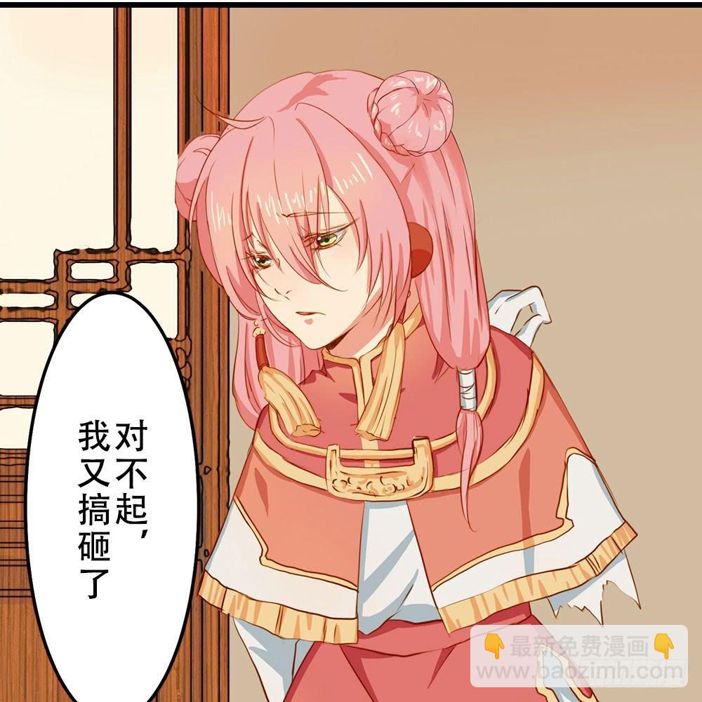 我搞砸了(1/2)-第2话