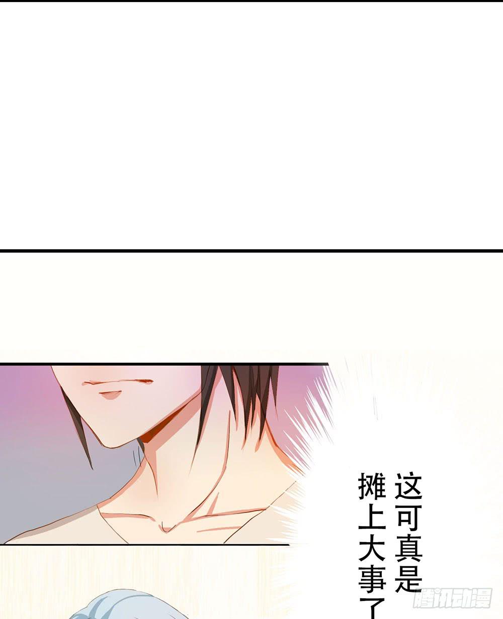 我搞砸了(1/2)-第2话