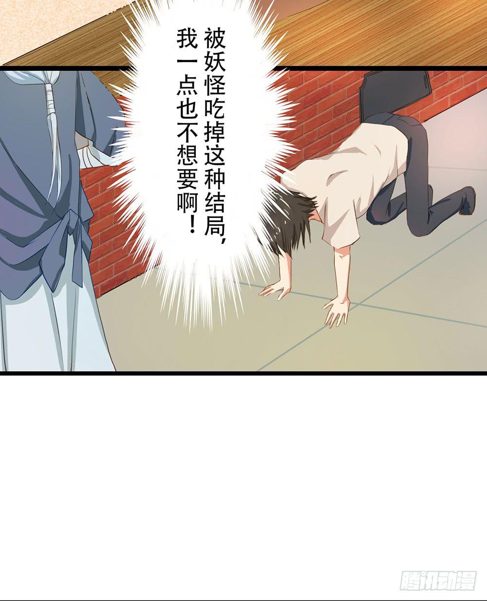 我搞砸了(1/2)-第2话