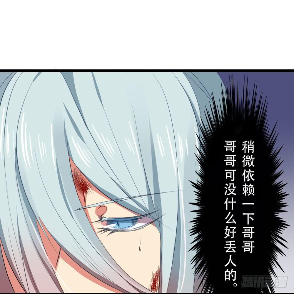 哥哥来啦-第14话