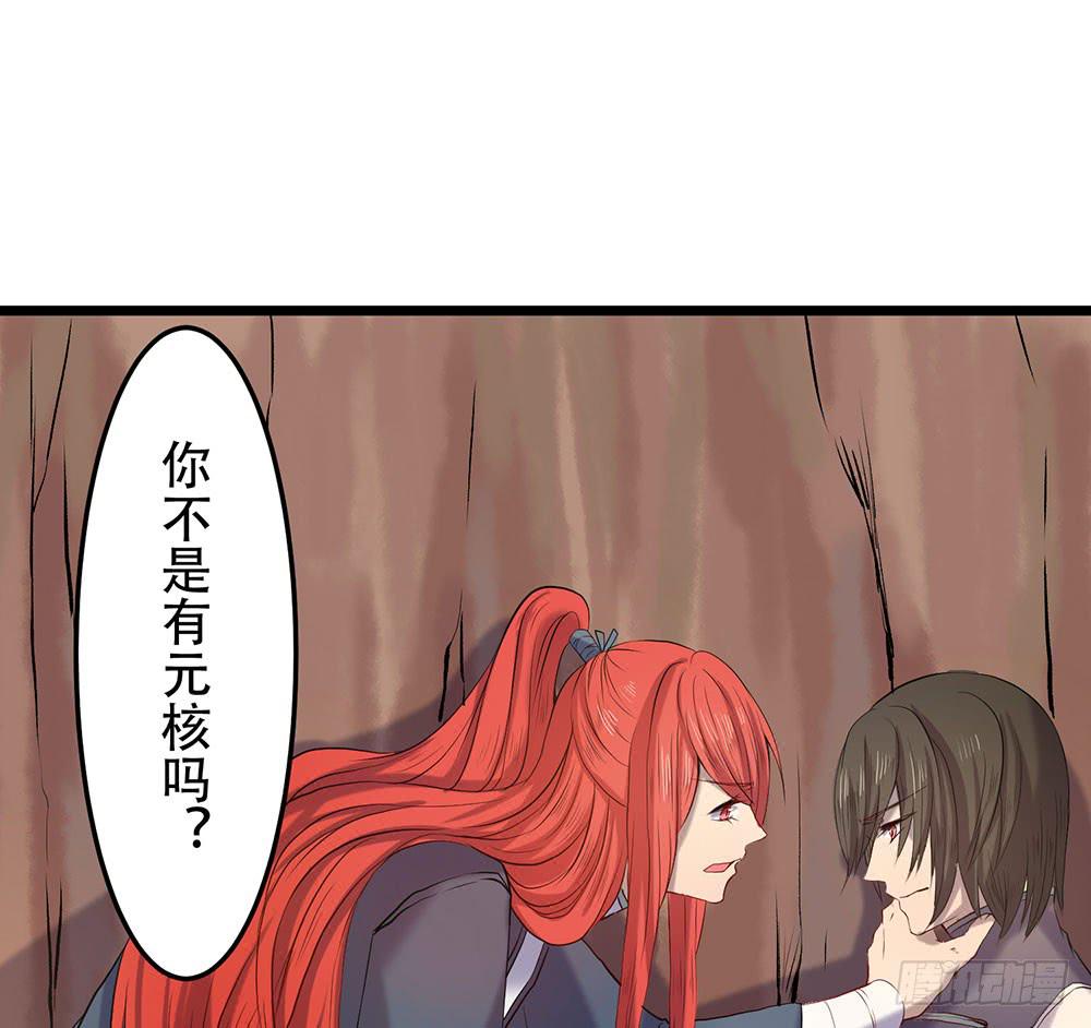 你的想法-第18话