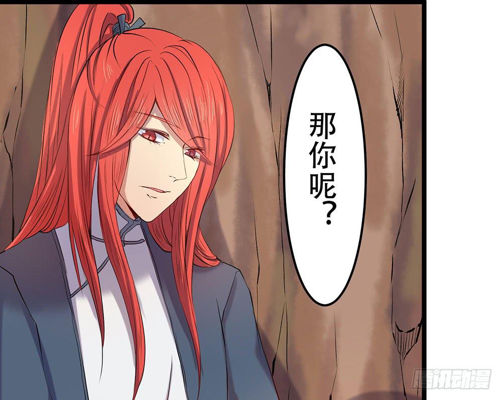 你的想法-第18话