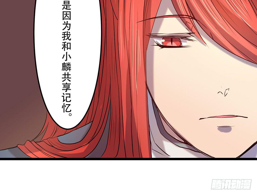 你的想法-第18话