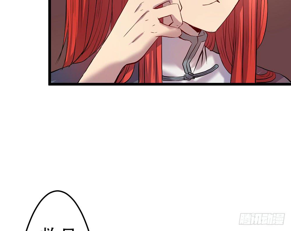 你的想法-第18话