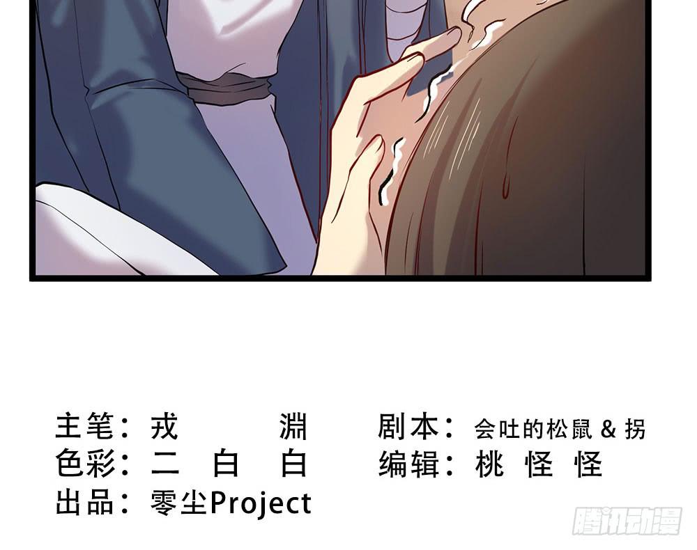 你的想法-第18话