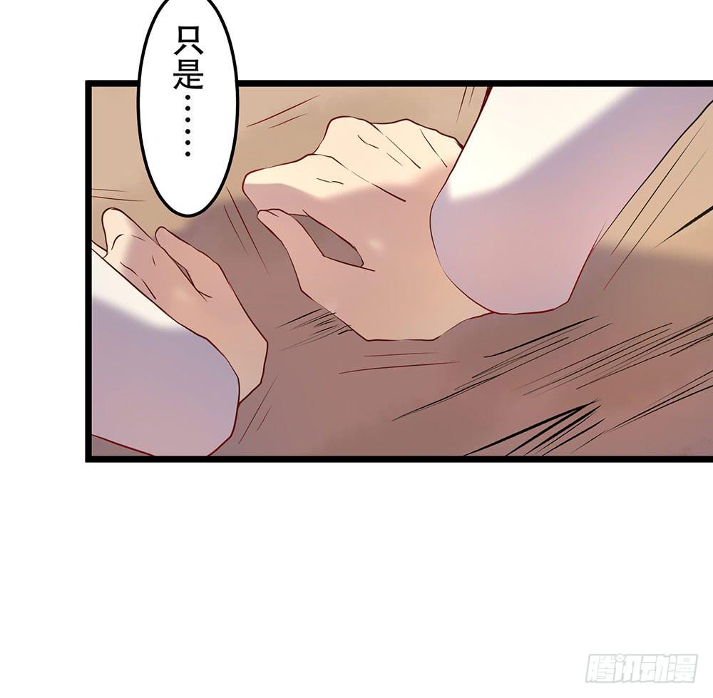 你的想法-第18话