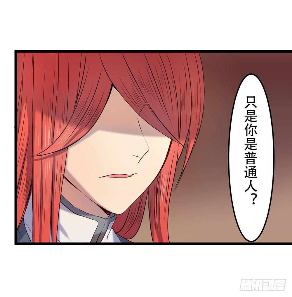 你的想法-第18话