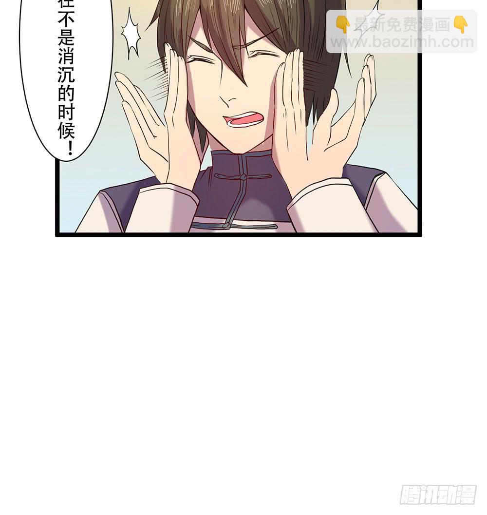 凤族凤雅-第24话