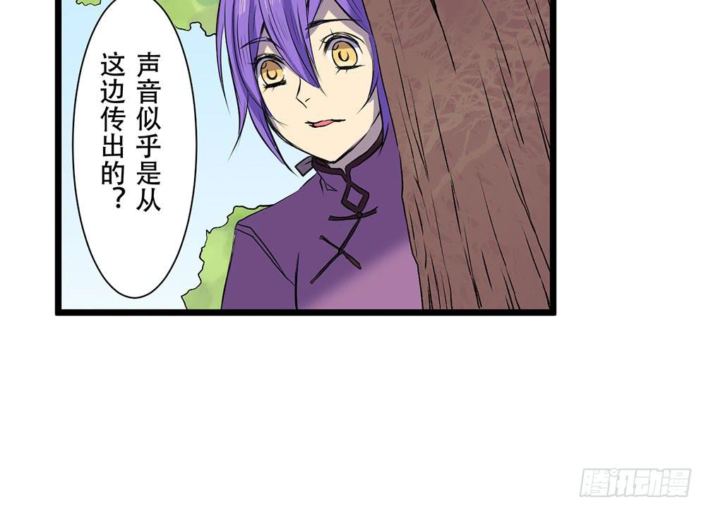 凤族凤雅-第24话