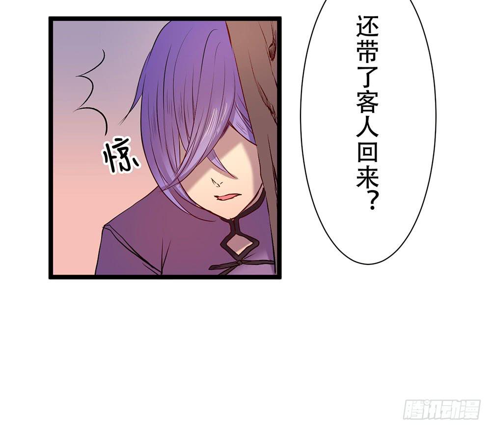 凤族凤雅-第24话