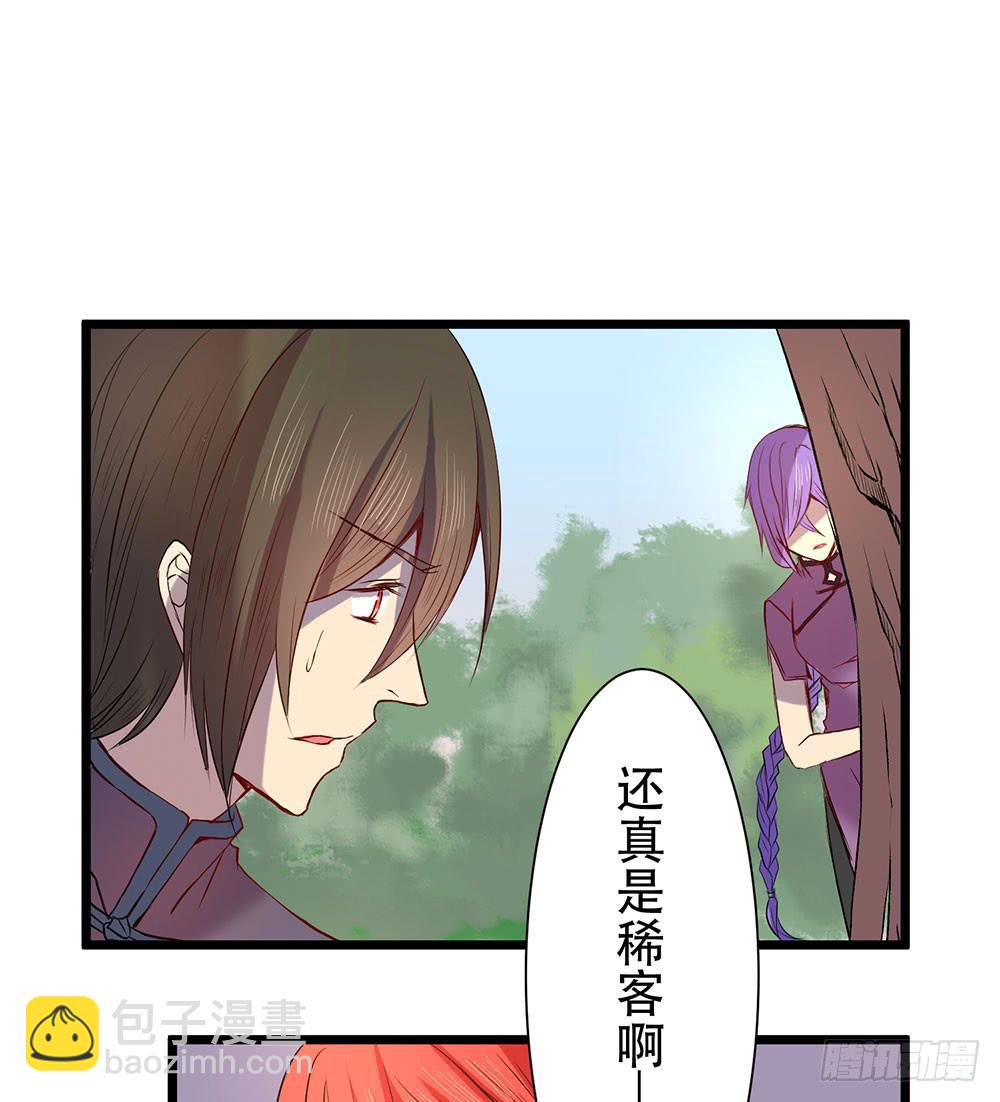 凤族凤雅-第24话