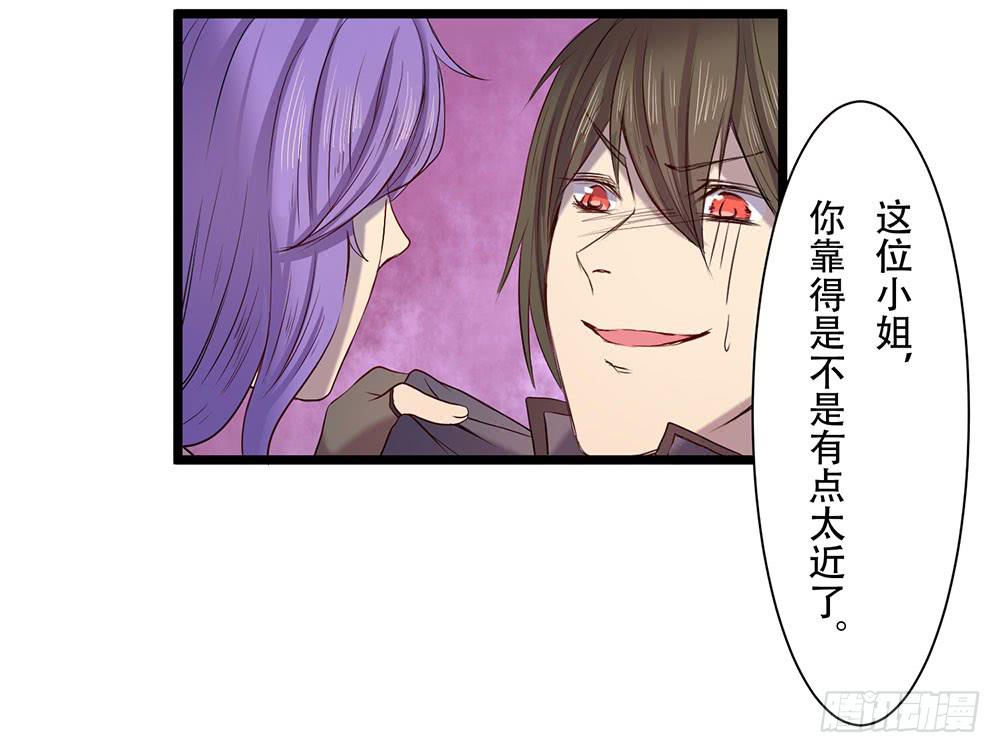 只是赝品(1/2)-第26话