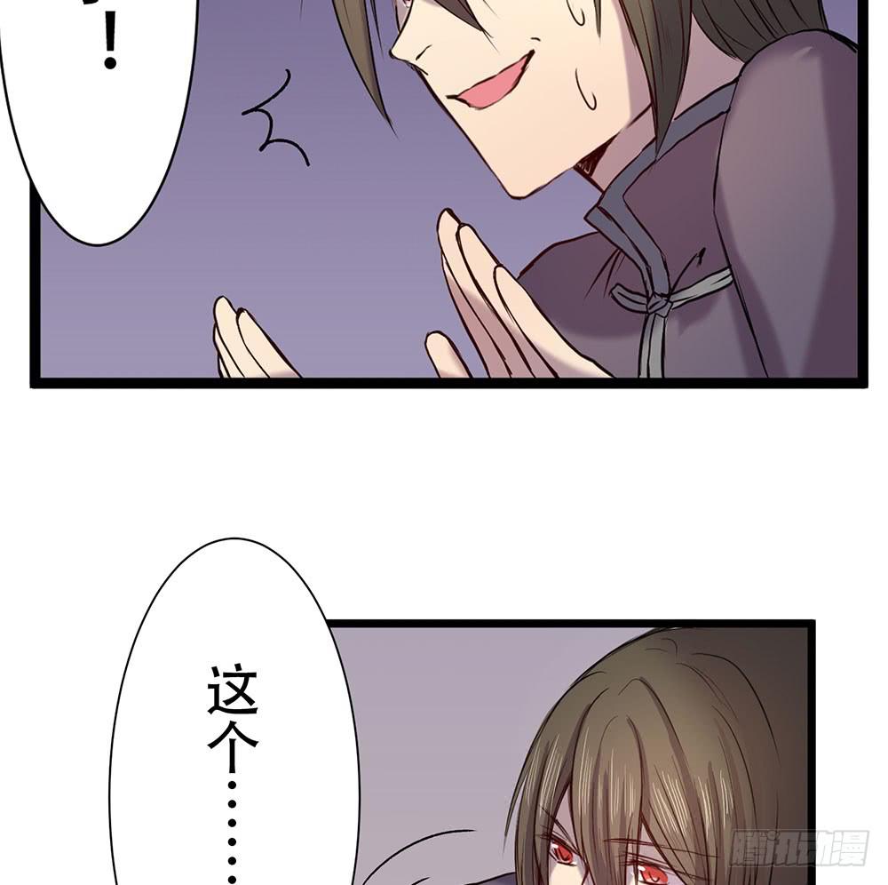 只是赝品(1/2)-第26话