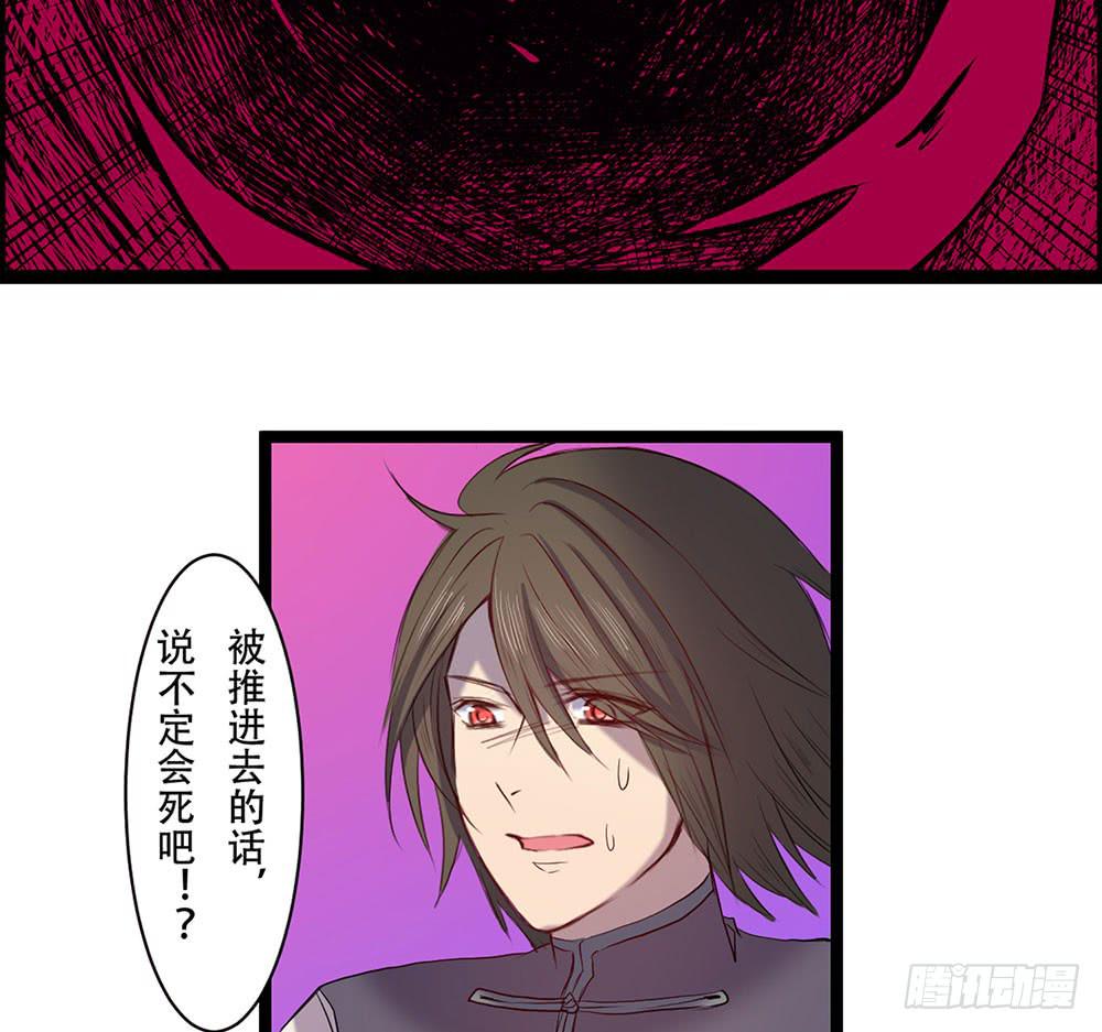 只是赝品(1/2)-第26话