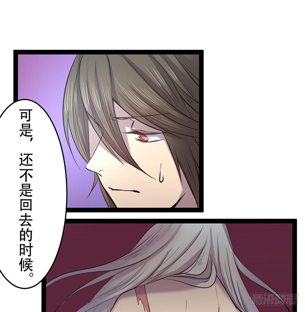 只是赝品(1/2)-第26话