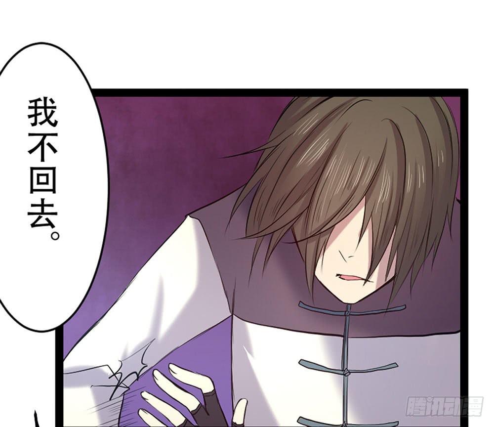 只是赝品(1/2)-第26话