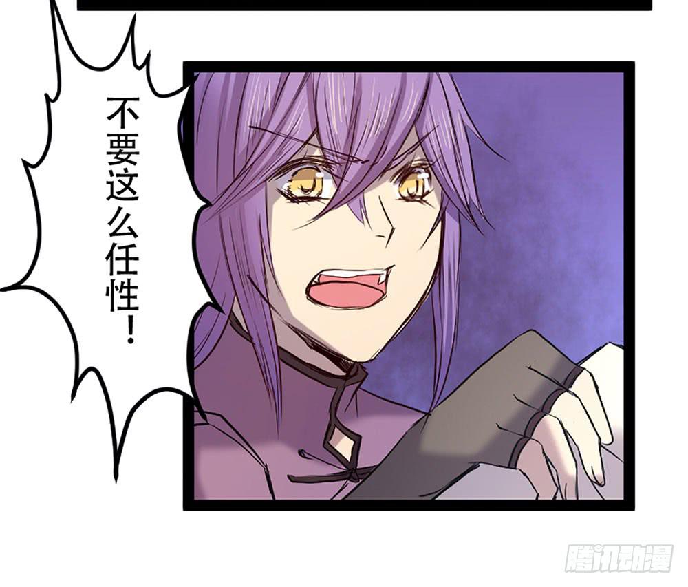 只是赝品(1/2)-第26话