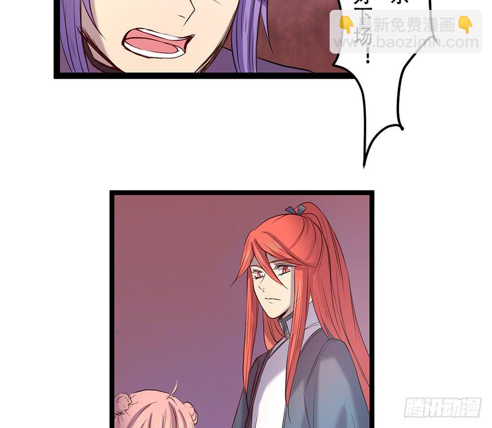 只是赝品(1/2)-第26话