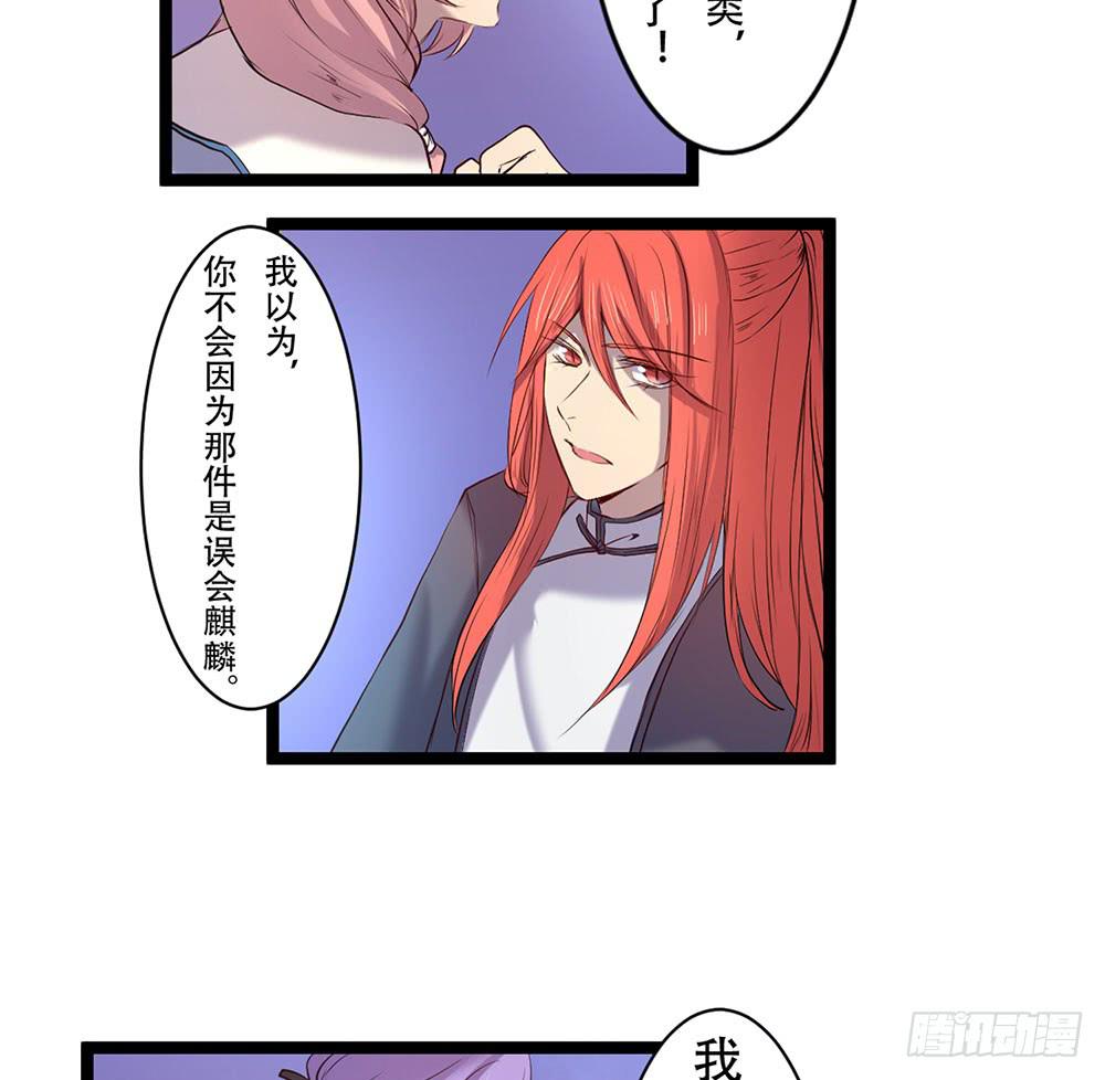 只是赝品(1/2)-第26话