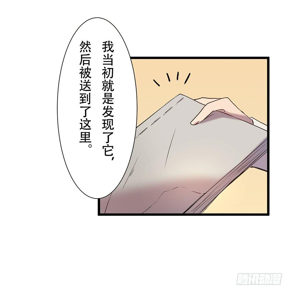 只是赝品(1/2)-第26话